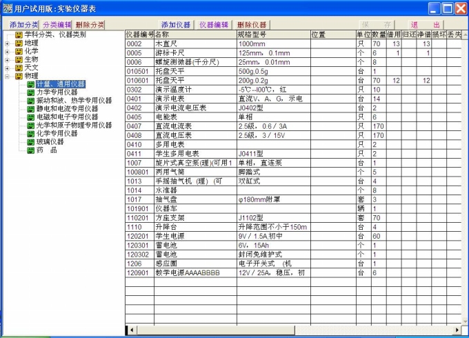 查看详情