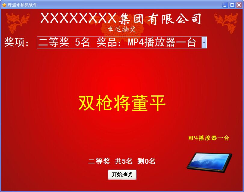 查看详情