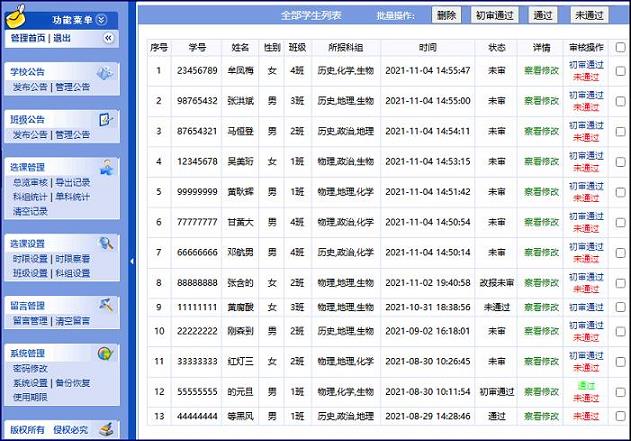 查看详情