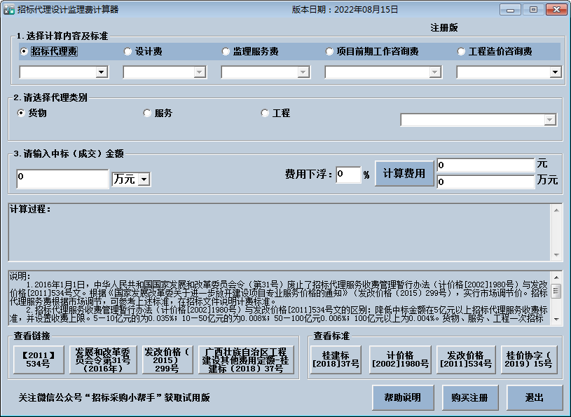 查看详情